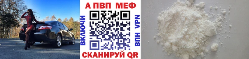 Alpha-PVP VHQ  мега ССЫЛКА  Абинск 