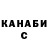 ГАШ гашик David Mamuchishvili
