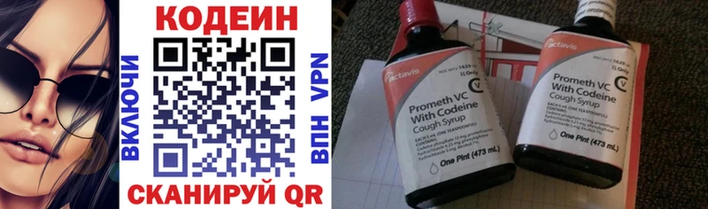 купить закладку  Абинск  Codein напиток Lean (лин) 