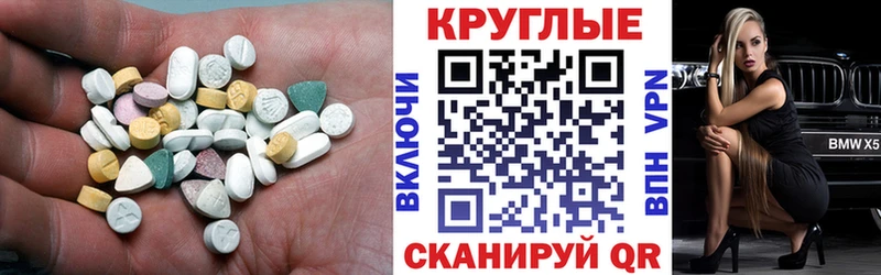 Экстази таблы  магазин продажи   Абинск 