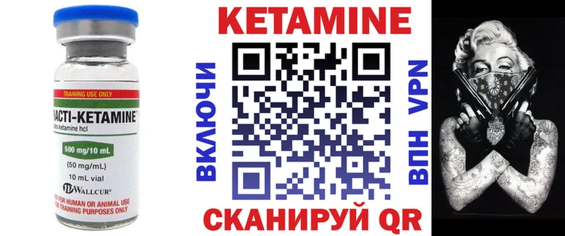 КЕТАМИН VHQ  Абинск 