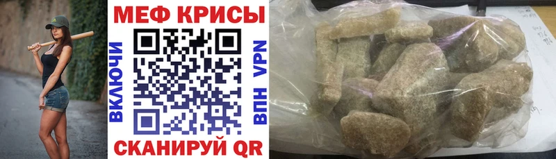 МЯУ-МЯУ mephedrone  сколько стоит  Абинск 