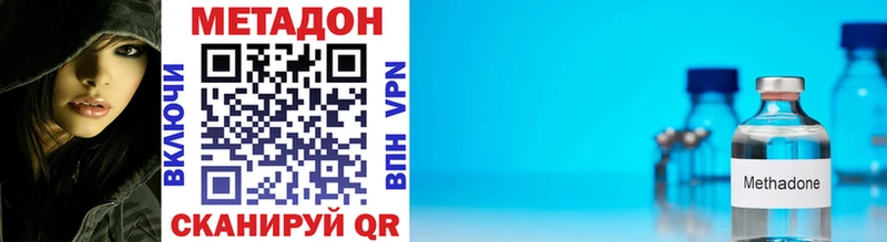 МЕТАДОН VHQ Абинск