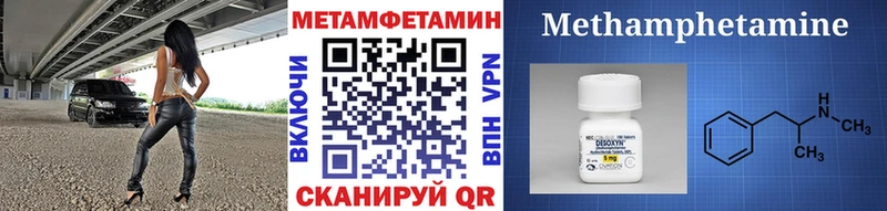 МЕТАМФЕТАМИН мет  Абинск 